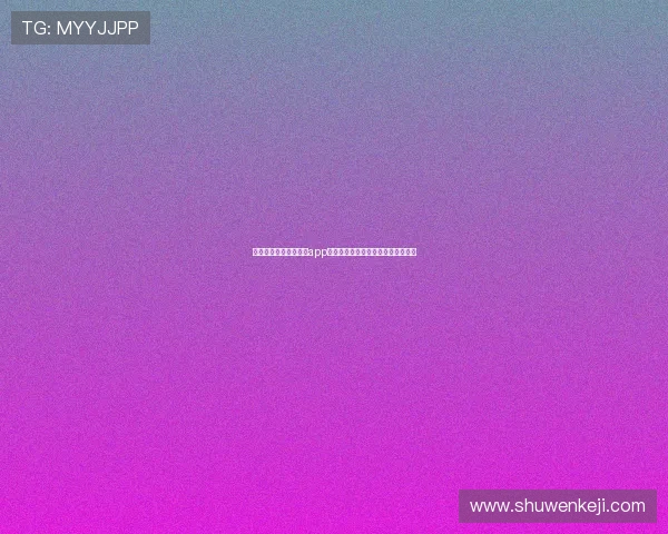 凯发集团手机登录下载app，全天候客服支持解决您的使用难题