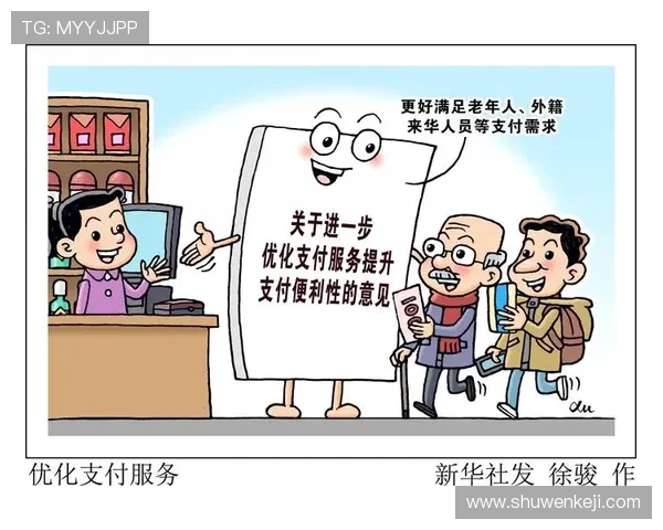 博亿线上娱乐城多样化的支付方式，满足不同玩家的支付需求