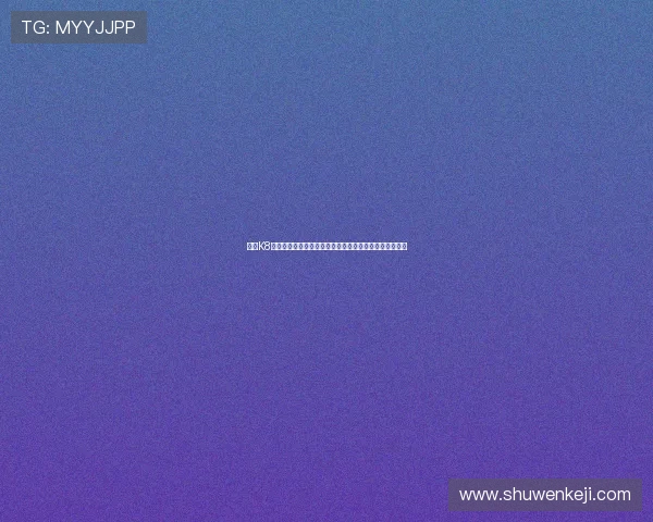 凯发K8真人视讯平台全面解析，带你体验最真实的线上娱乐体验