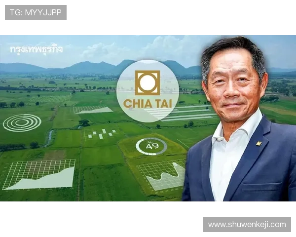 正大国际推动可持续农业发展的创新举措与实践经验分享 正大国际推动可持续农业发展的创新举措与实践经验分享