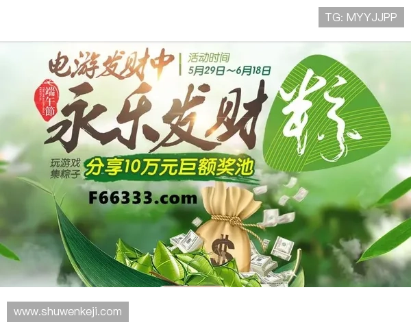 AG国际娱乐官网最新优惠活动全面解析助你轻松赢取丰厚奖励