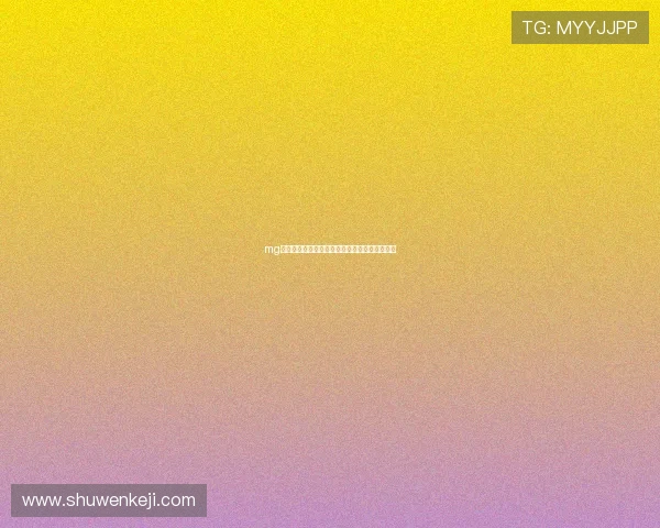 mg视讯游戏助力世界杯精彩赛事直播体验全面升级 mg视讯游戏助力世界杯精彩赛事直播体验全面升级